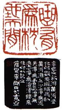 当代篆刻家(李刚田)人物介绍及篆刻作品欣赏