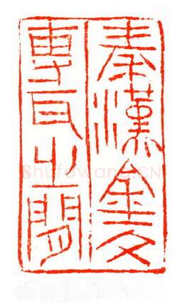 当代篆刻家(梁晓庄)人物介绍及篆刻作品欣赏