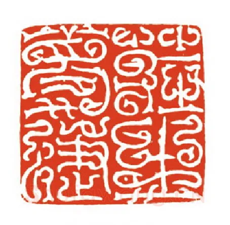 当代篆刻家(梁晓庄)人物介绍及篆刻作品欣赏