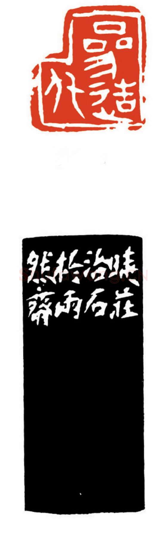 当代篆刻家(梁晓庄)人物介绍及篆刻作品欣赏