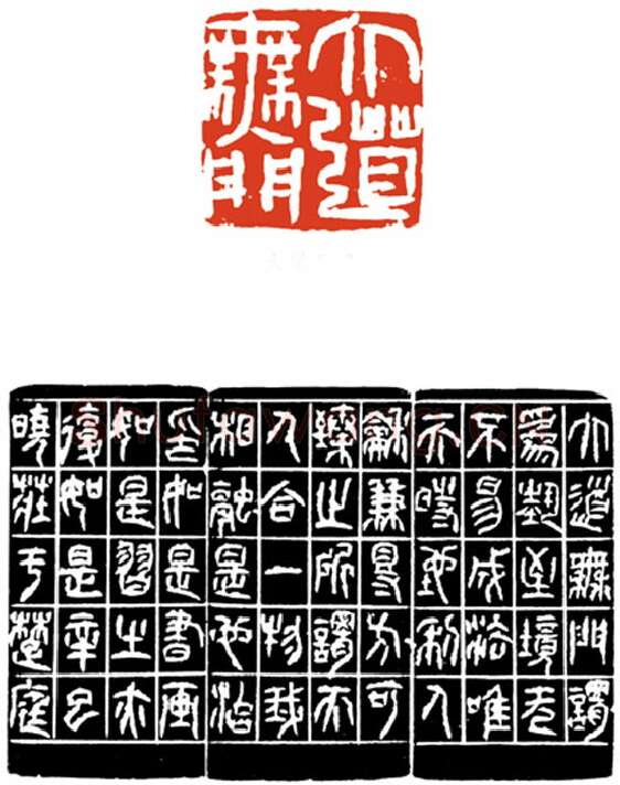 当代篆刻家(梁晓庄)人物介绍及篆刻作品欣赏