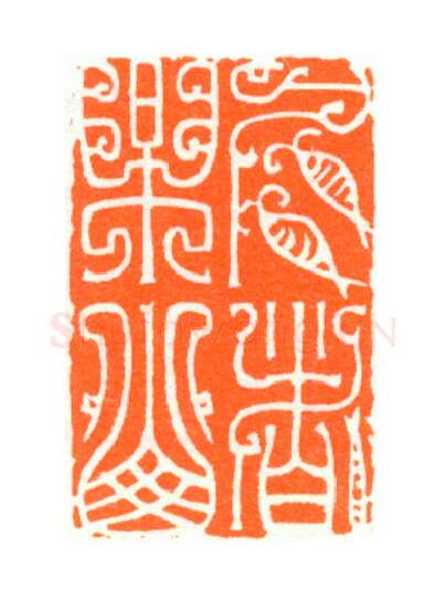 当代篆刻家(陆康)人物介绍及篆刻作品欣赏