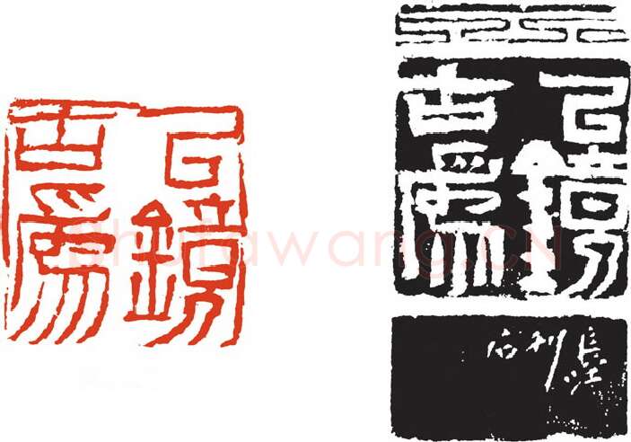 当代篆刻家(刘长江)人物介绍及篆刻作品欣赏