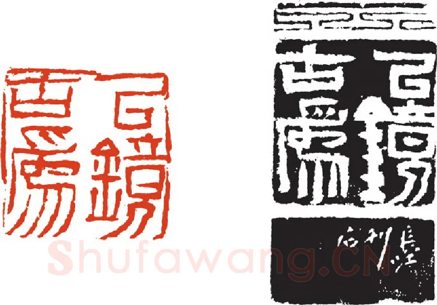 当代篆刻家(刘长江)人物介绍及篆刻作品欣赏