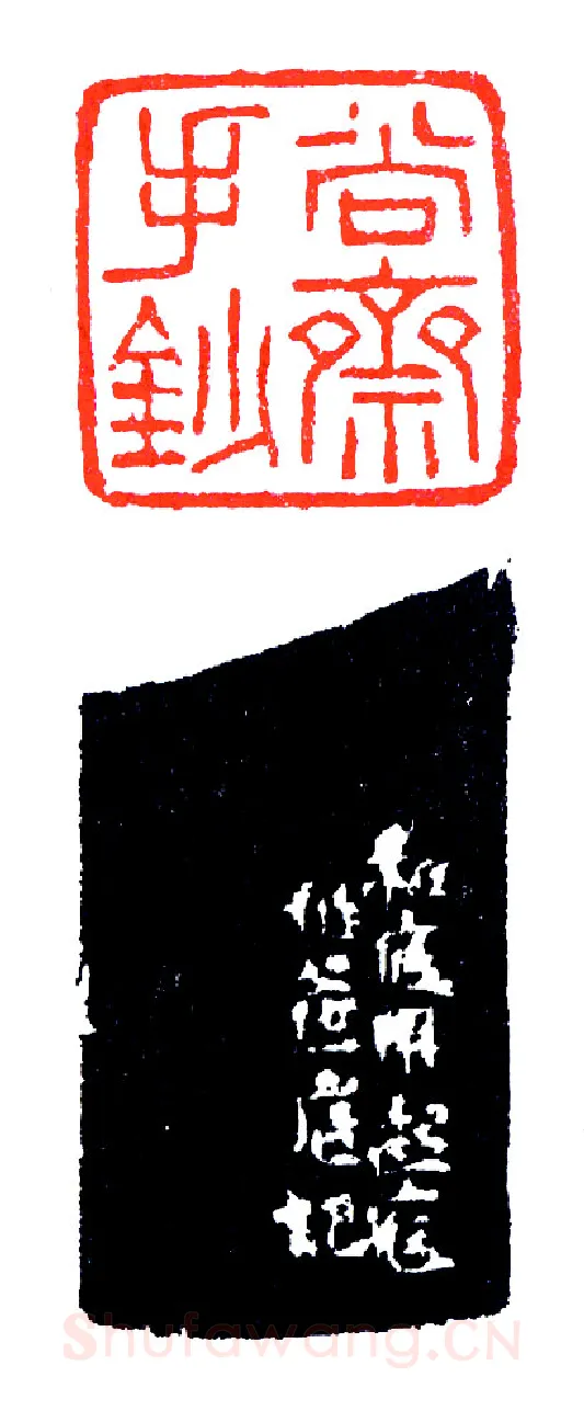 一印关乎郭家三兄弟(印迷藏印丛话)林乾良