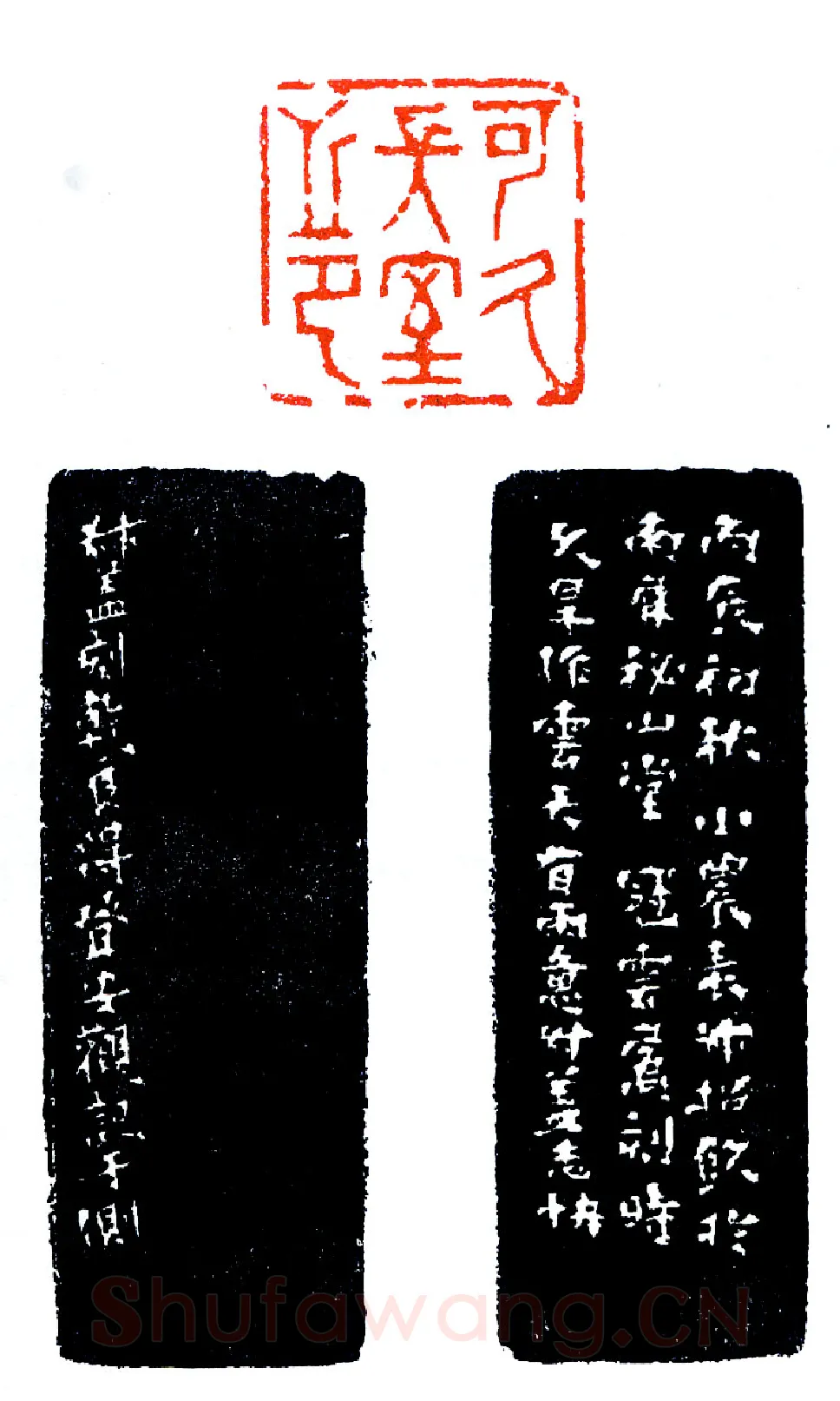 一面孔钱叔盖(印迷藏印丛话)林乾良