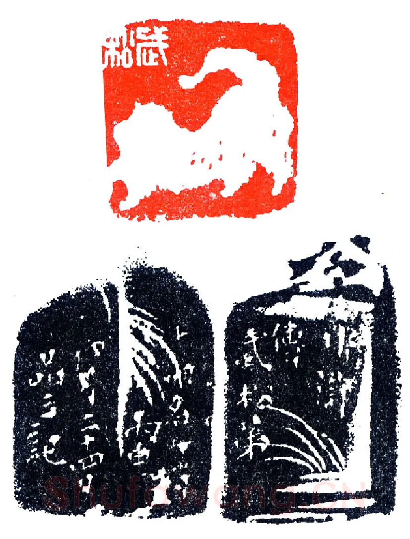 叶为铭刻水浒(印迷藏印丛话)林乾良
