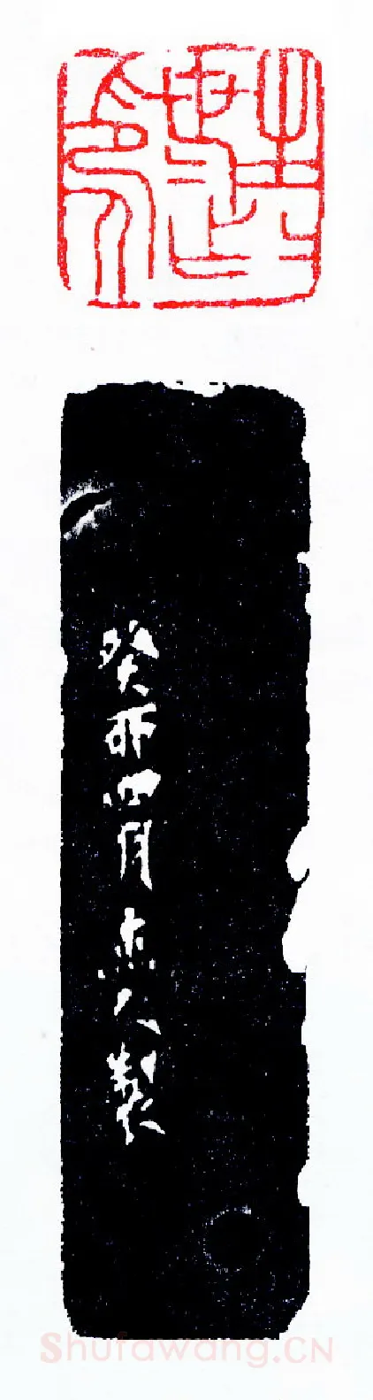 生生世世作印人(印迷藏印丛话)林乾良