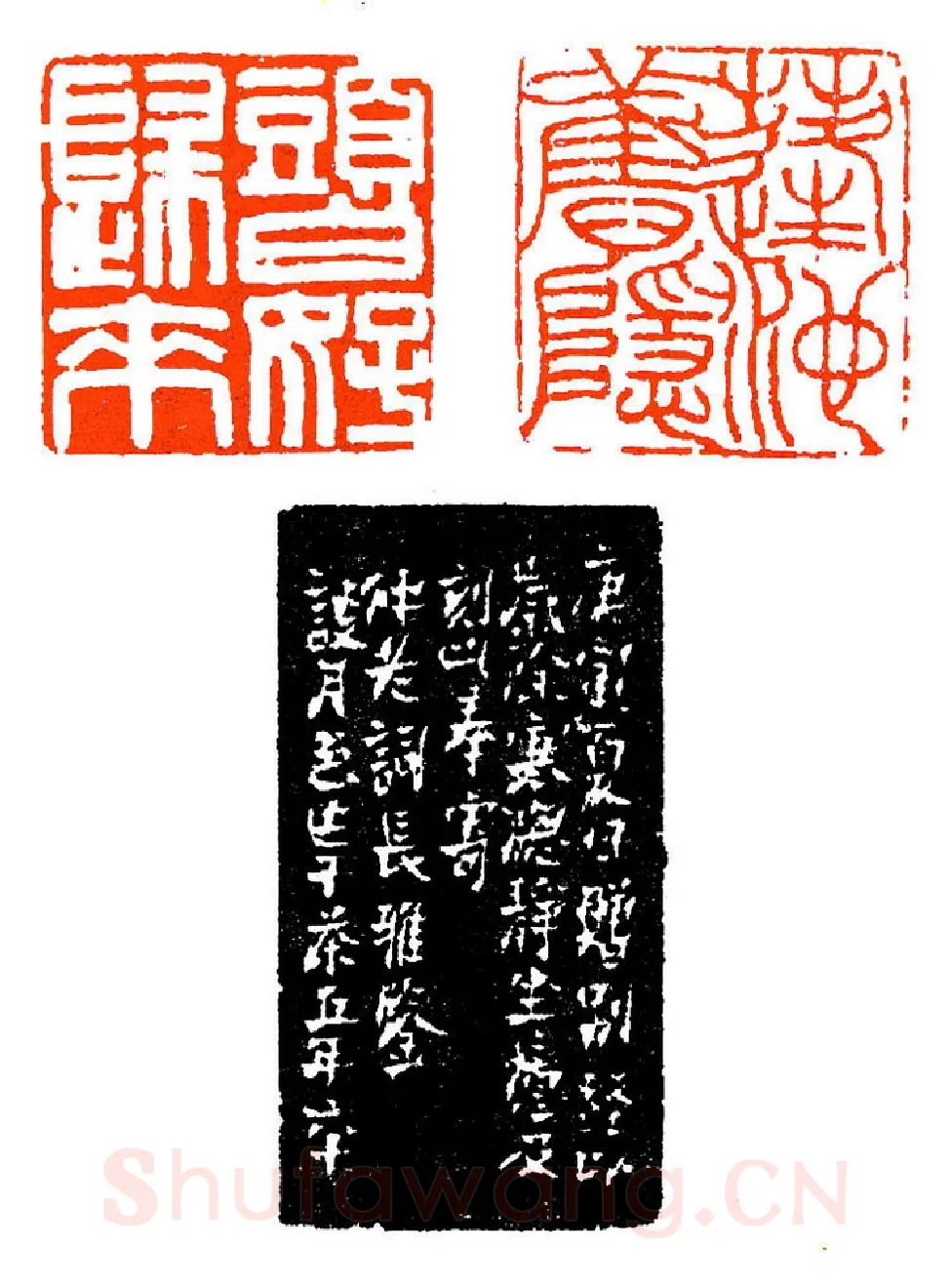 溶溶月色花甲之作(印迷藏印丛话)林乾良