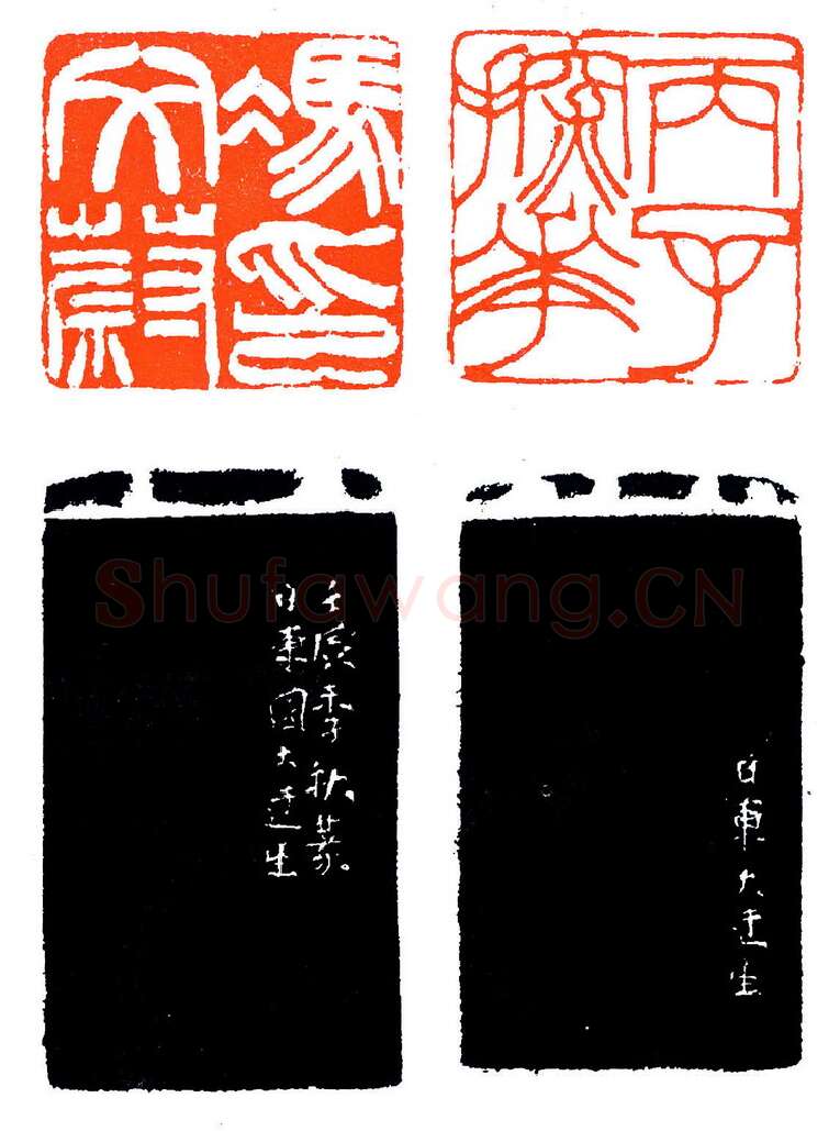 日本印学宗师圆山大迂(印迷藏印丛话)林乾良