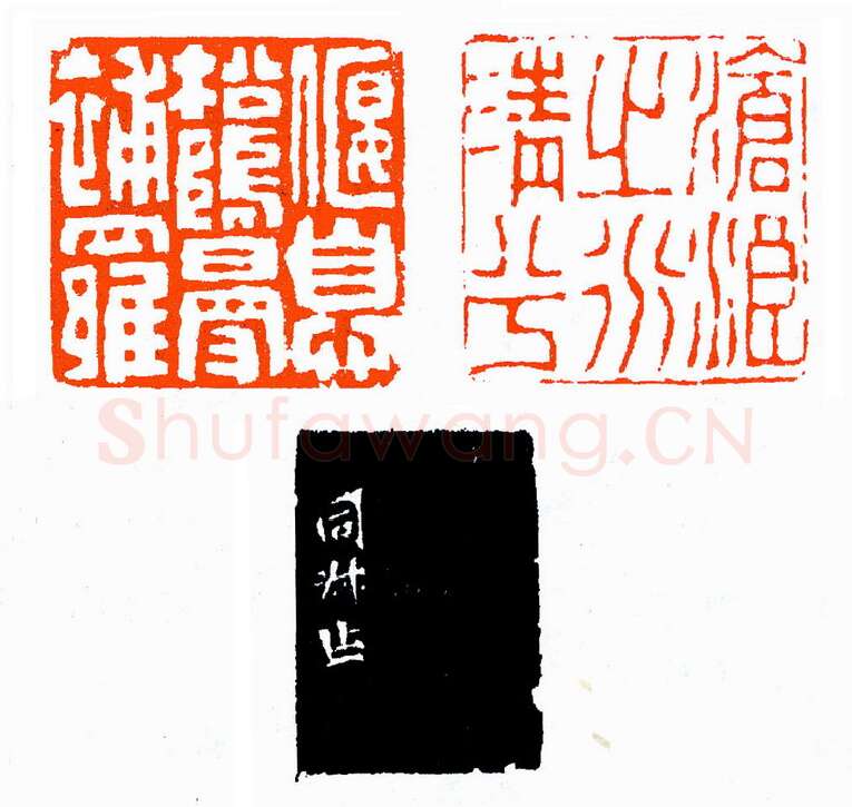 清嘉定范超两面印(印迷藏印丛话)林乾良