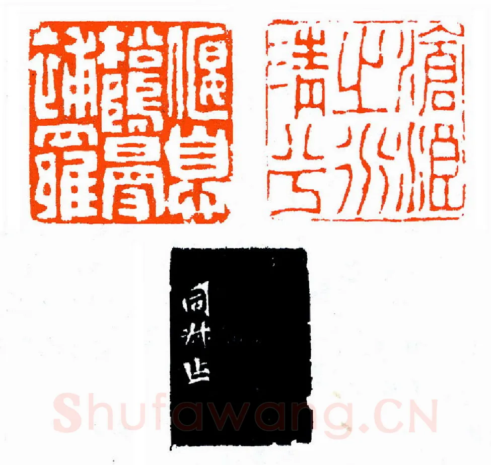 清嘉定范超两面印(印迷藏印丛话)林乾良