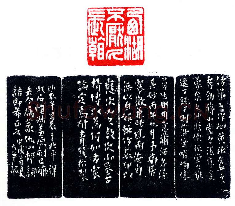 浅松印跋论西泠六家(印迷藏印丛话)林乾良
