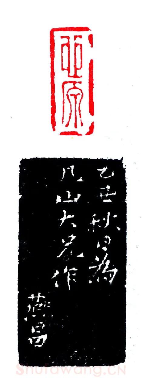 千山万水赎印归浙(印迷藏印丛话)林乾良