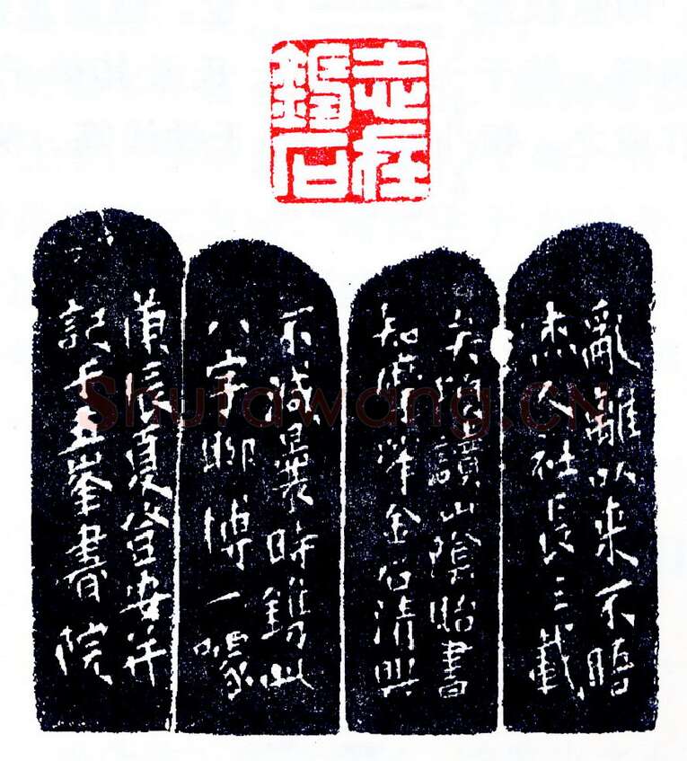 奇特之哑迷印(印迷藏印丛话)林乾良