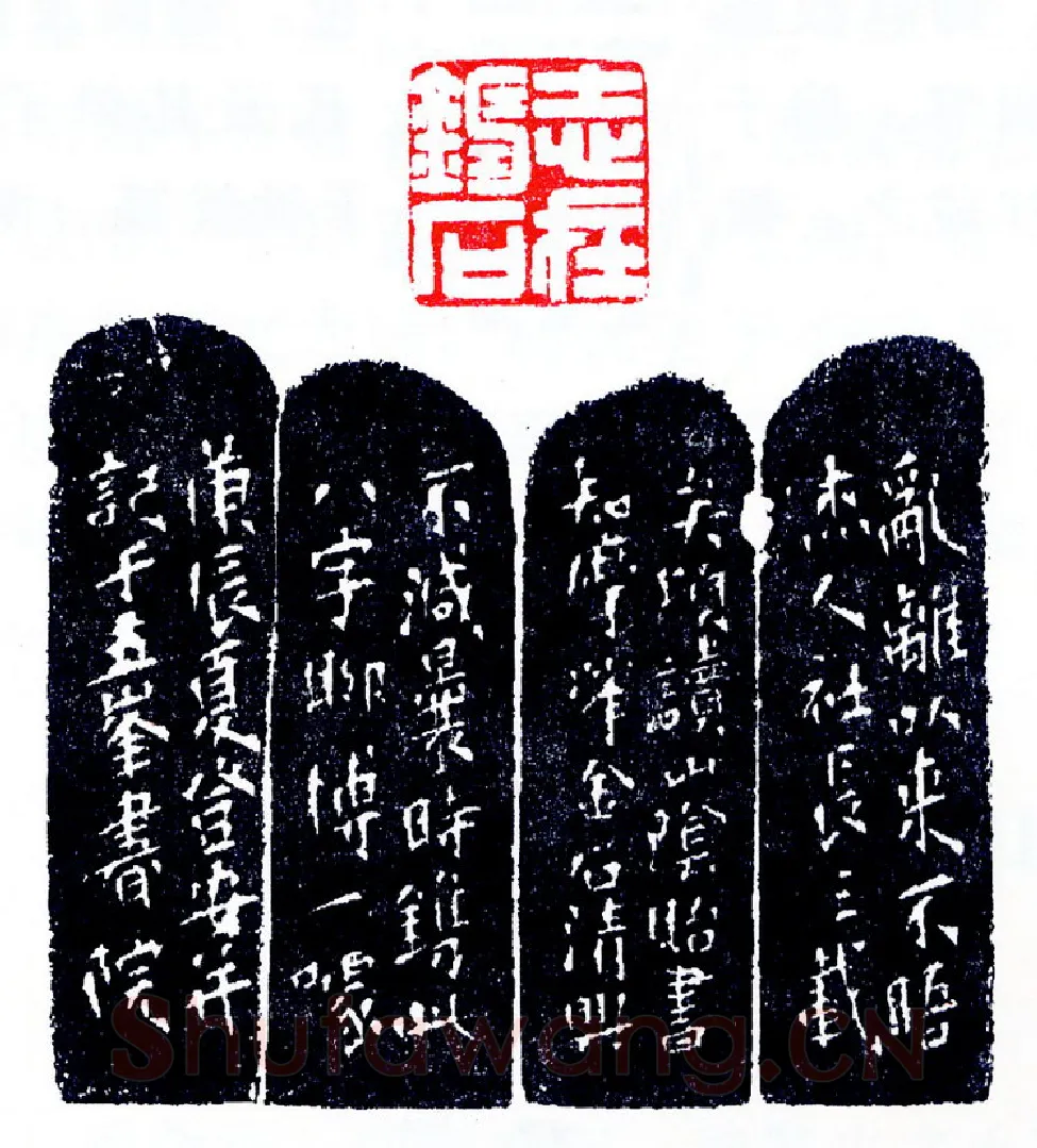 奇特之哑迷印(印迷藏印丛话)林乾良