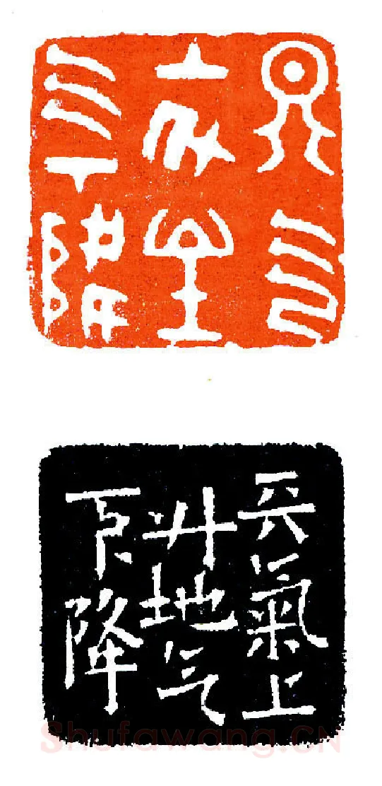 七十二候印之(印迷藏印丛话)林乾良