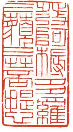 当代篆刻家(刘长江)人物介绍及篆刻作品欣赏