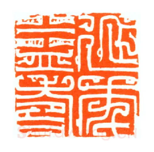 当代篆刻家(陆康)人物介绍及篆刻作品欣赏
