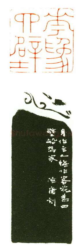 当代篆刻家(陆康)人物介绍及篆刻作品欣赏