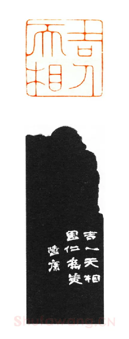 当代篆刻家(陆康)人物介绍及篆刻作品欣赏