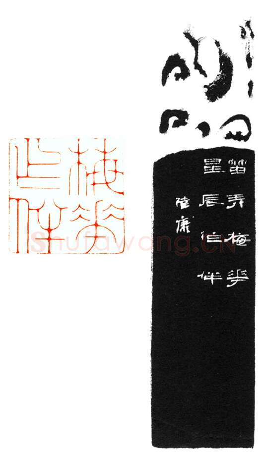当代篆刻家(陆康)人物介绍及篆刻作品欣赏