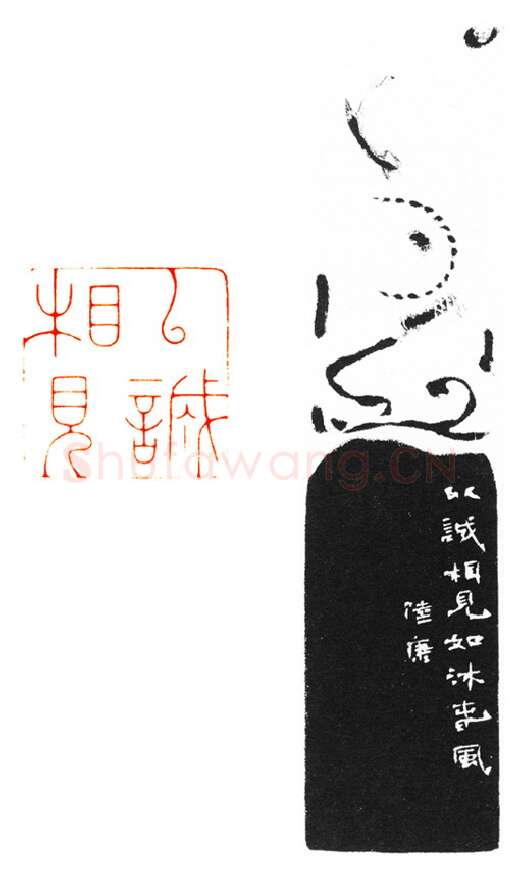 当代篆刻家(陆康)人物介绍及篆刻作品欣赏