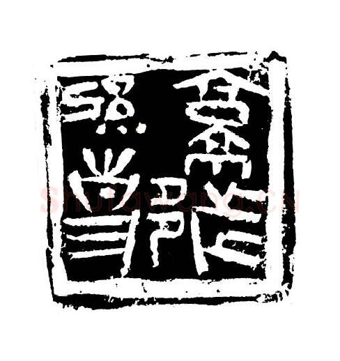 当代篆刻家(刘洪洋)人物介绍及篆刻作品欣赏