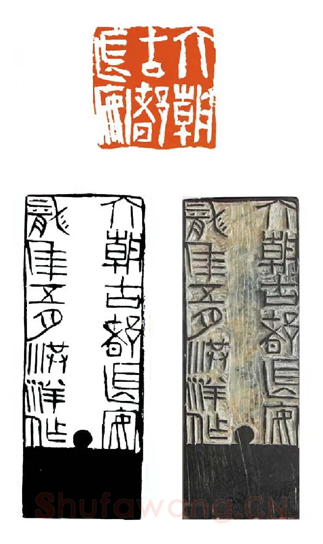 当代篆刻家(刘洪洋)人物介绍及篆刻作品欣赏