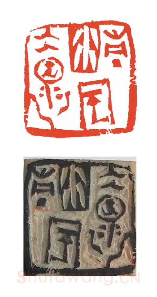 当代篆刻家(刘洪洋)人物介绍及篆刻作品欣赏