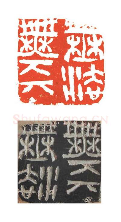 当代篆刻家(刘洪洋)人物介绍及篆刻作品欣赏