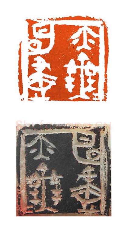 当代篆刻家(刘洪洋)人物介绍及篆刻作品欣赏