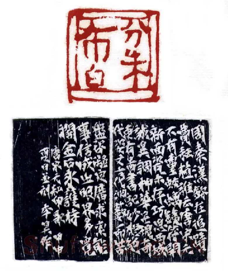 当代篆刻家(李昊)人物介绍及篆刻作品欣赏