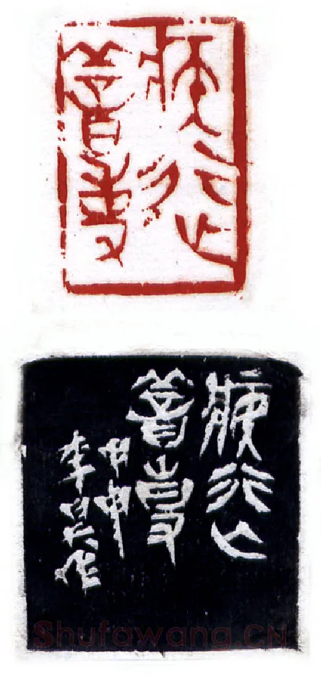 当代篆刻家(李昊)人物介绍及篆刻作品欣赏