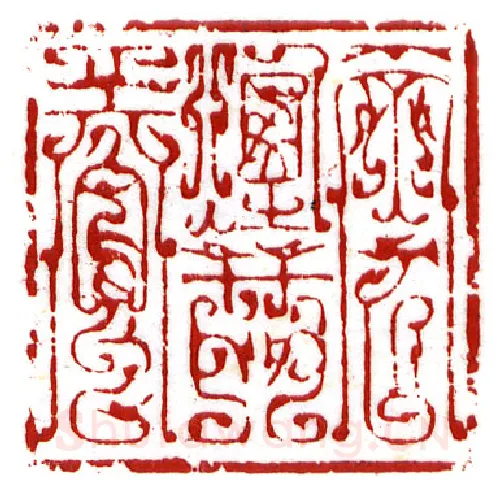 当代篆刻家(李昊)人物介绍及篆刻作品欣赏