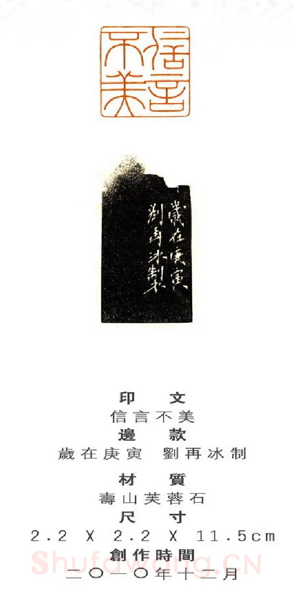 当代篆刻家(刘再兵)人物介绍及篆刻作品欣赏