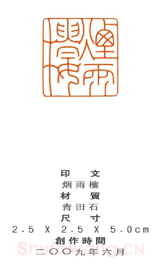 当代篆刻家(刘再兵)人物介绍及篆刻作品欣赏