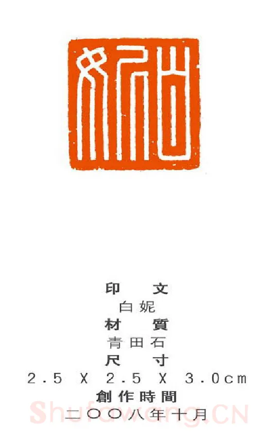 当代篆刻家(刘再兵)人物介绍及篆刻作品欣赏