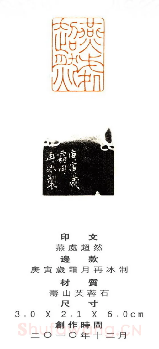 当代篆刻家(刘再兵)人物介绍及篆刻作品欣赏