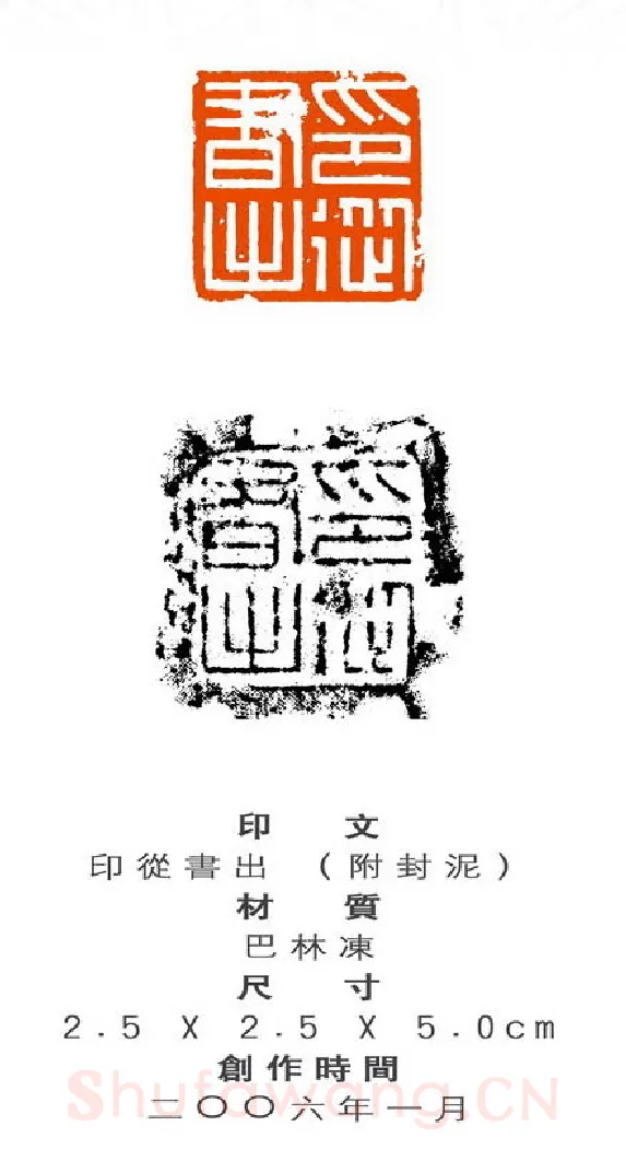 当代篆刻家(刘再兵)人物介绍及篆刻作品欣赏