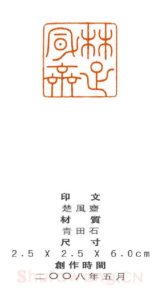 当代篆刻家(刘再兵)人物介绍及篆刻作品欣赏