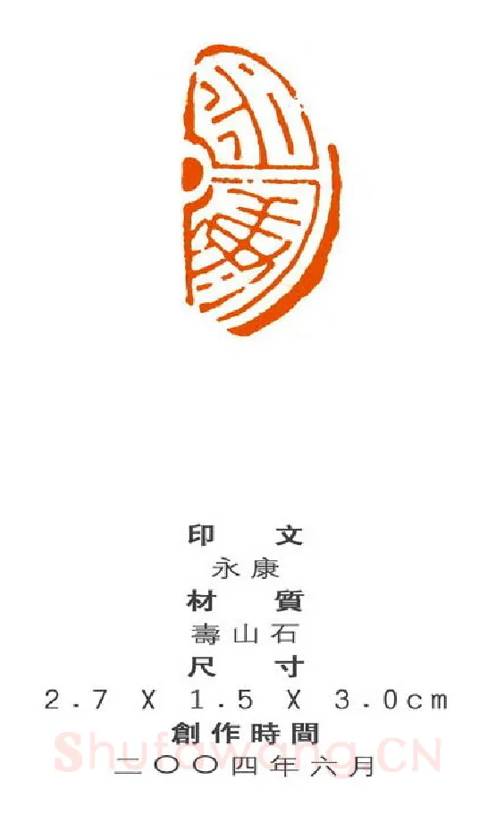 当代篆刻家(刘再兵)人物介绍及篆刻作品欣赏