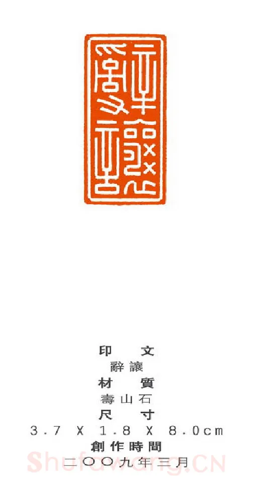 当代篆刻家(刘再兵)人物介绍及篆刻作品欣赏