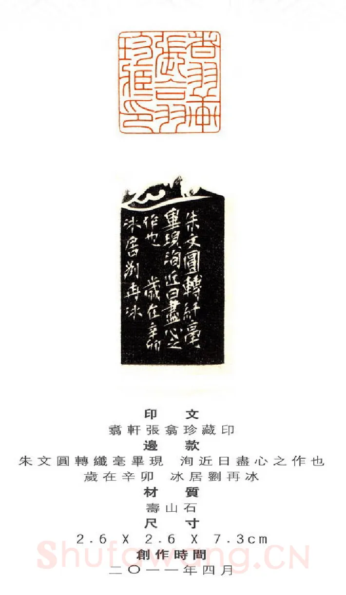 当代篆刻家(刘再兵)人物介绍及篆刻作品欣赏