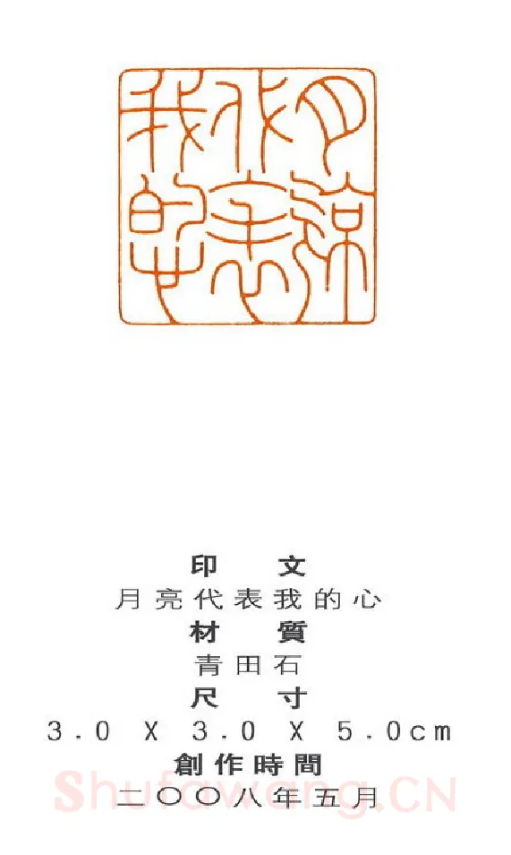 当代篆刻家(刘再兵)人物介绍及篆刻作品欣赏
