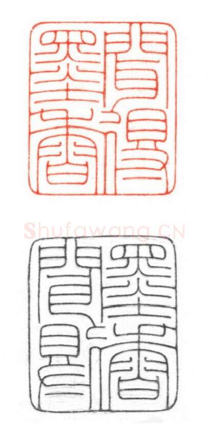 当代篆刻家(梁宏伟)人物介绍及篆刻作品欣赏