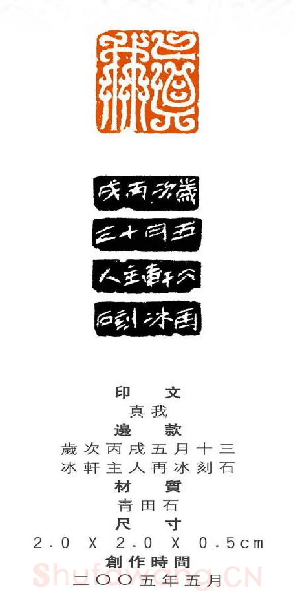 当代篆刻家(刘再兵)人物介绍及篆刻作品欣赏