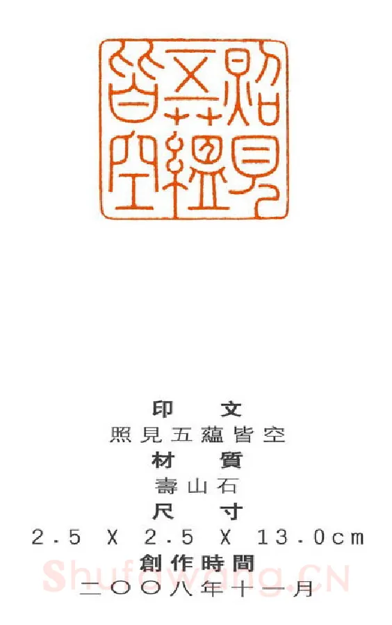 当代篆刻家(刘再兵)人物介绍及篆刻作品欣赏