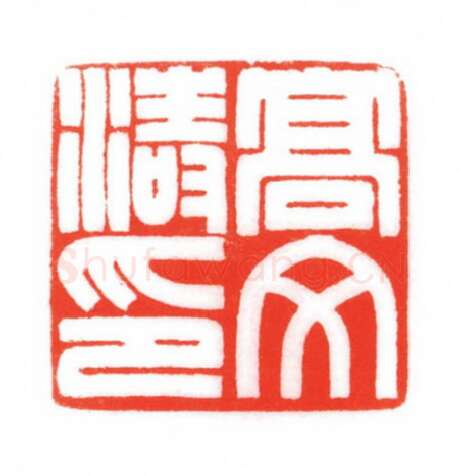 当代篆刻家(梁宏伟)人物介绍及篆刻作品欣赏