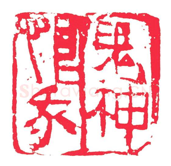 当代篆刻家(马士达)人物介绍及篆刻作品欣赏